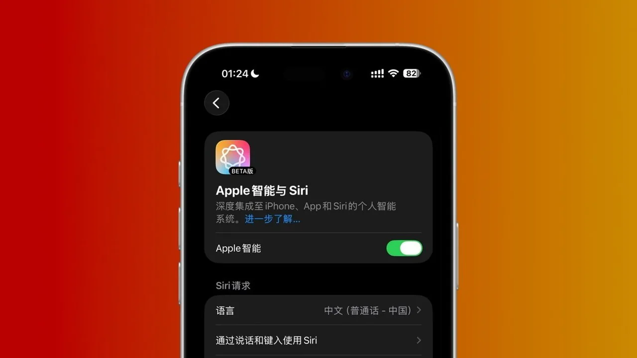 Apple Intelligence Çin Pazarında: Yerel İş Birlikleriyle Kullanıma Hazırlanıyor